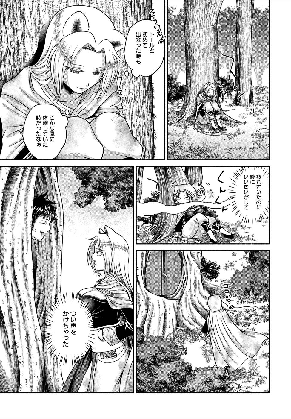 Read KITCHEN CAR DELI-JOY Chapter 5 [High Quality / Full] - Page 15 - nicomanga.net