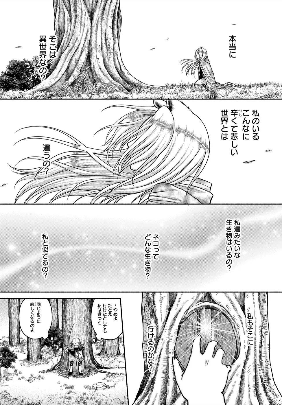 Read KITCHEN CAR DELI-JOY Chapter 5 [High Quality / Full] - Page 17 - nicomanga.net