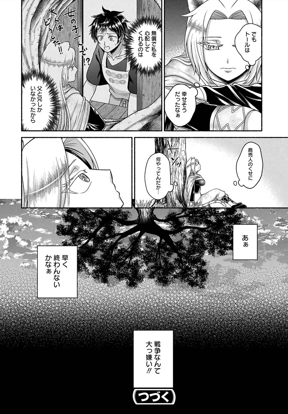 Read KITCHEN CAR DELI-JOY Chapter 5 [High Quality / Full] - Page 18 - nicomanga.net