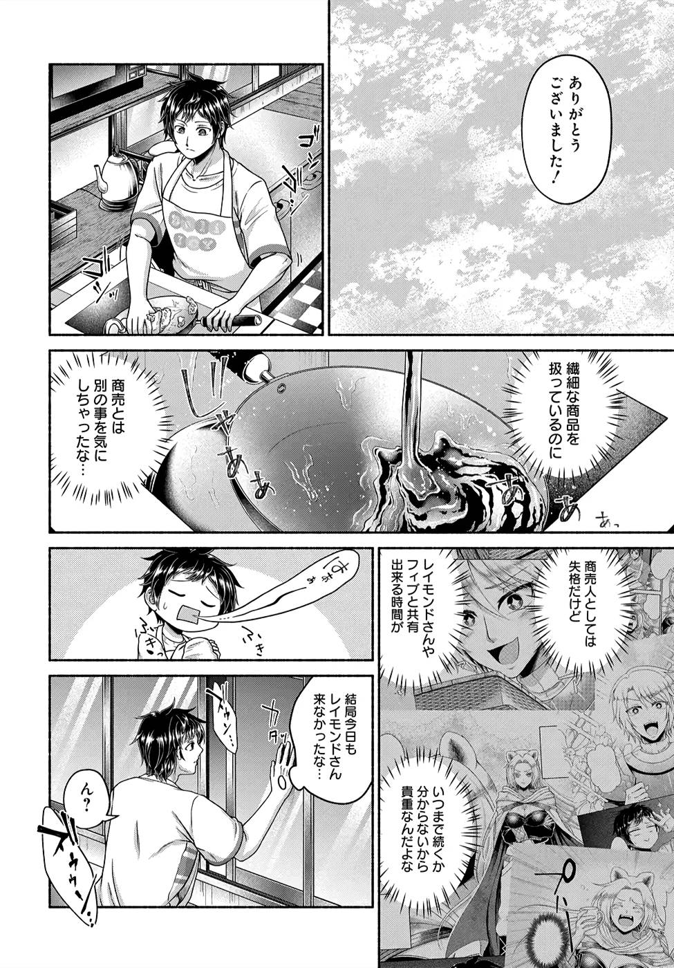 Read KITCHEN CAR DELI-JOY Chapter 6 [High Quality / Full] - Page 2 - nicomanga.net