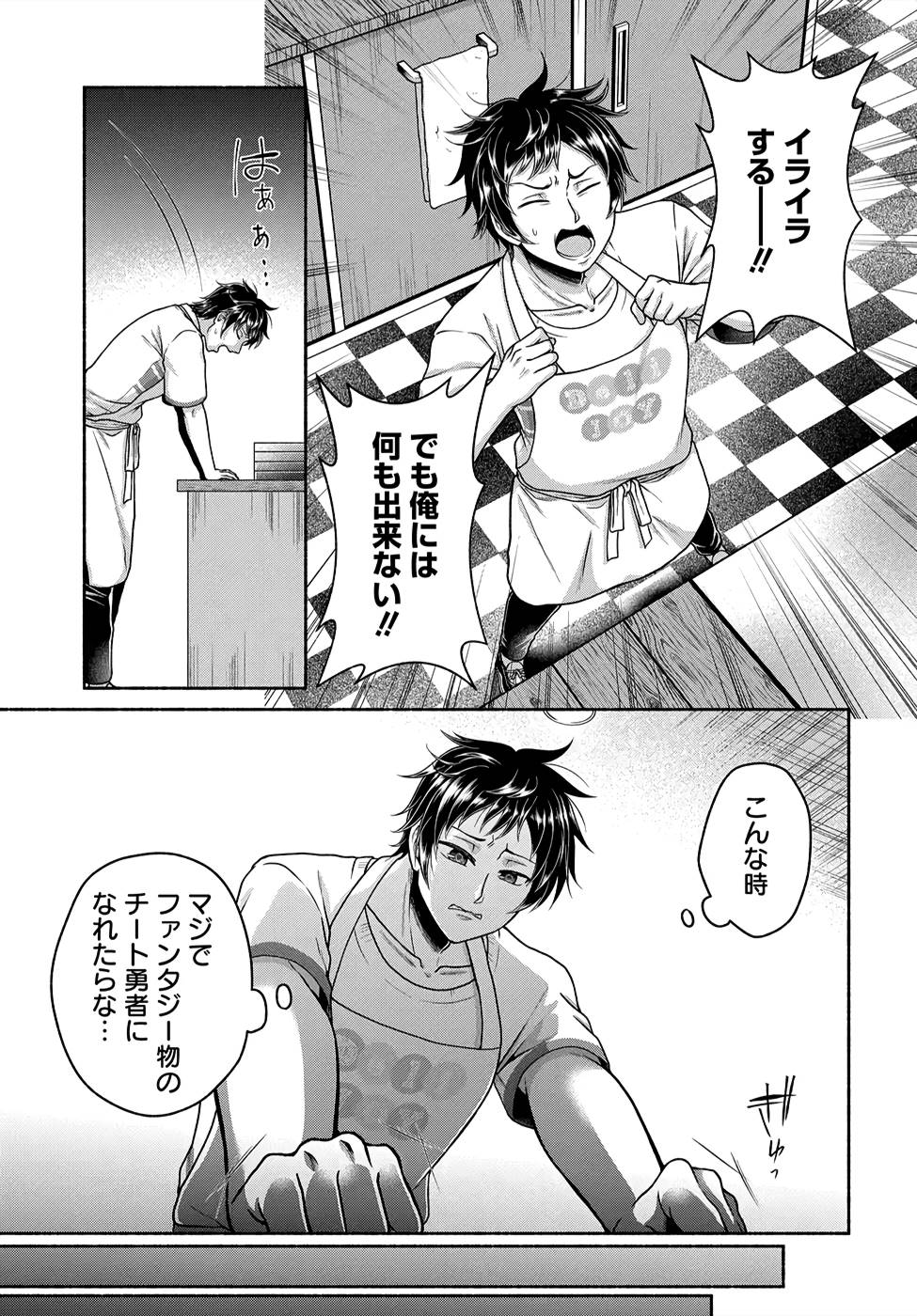 Read KITCHEN CAR DELI-JOY Chapter 6 [High Quality / Full] - Page 5 - nicomanga.net