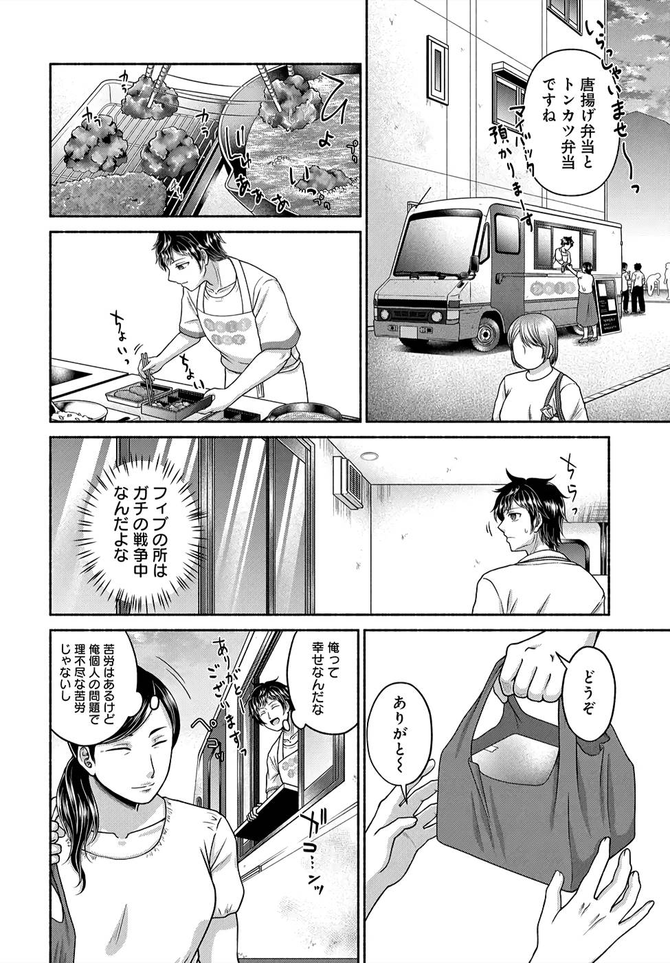 Read KITCHEN CAR DELI-JOY Chapter 6 [High Quality / Full] - Page 6 - nicomanga.net