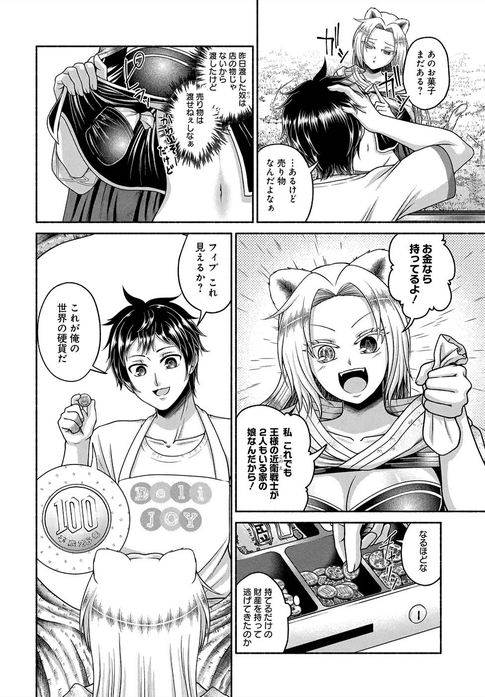 Read KITCHEN CAR DELI-JOY Chapter 6 [High Quality / Full] - Page 8 - nicomanga.net