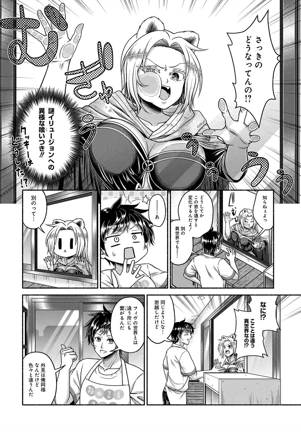 Read KITCHEN CAR DELI-JOY Chapter 6 [High Quality / Full] - Page 10 - nicomanga.net