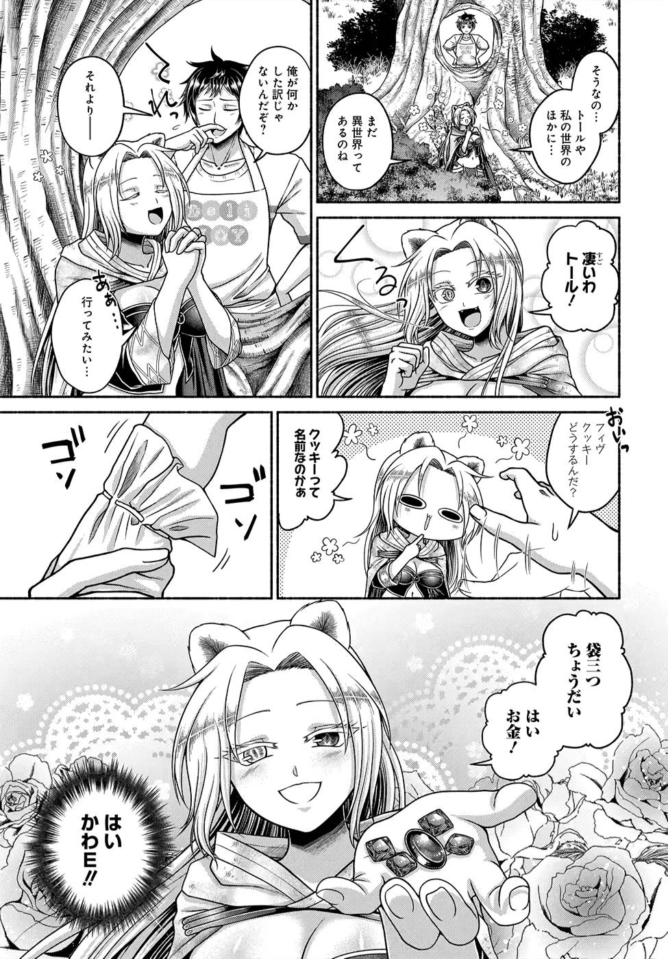 Read KITCHEN CAR DELI-JOY Chapter 6 [High Quality / Full] - Page 11 - nicomanga.net