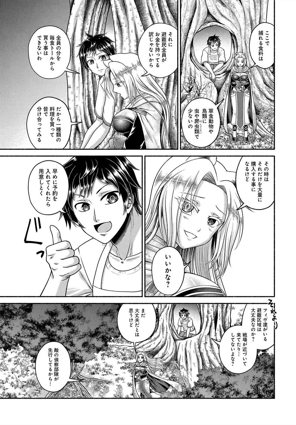 Read KITCHEN CAR DELI-JOY Chapter 6 [High Quality / Full] - Page 13 - nicomanga.net