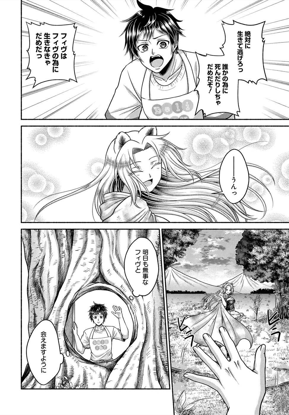 Read KITCHEN CAR DELI-JOY Chapter 6 [High Quality / Full] - Page 14 - nicomanga.net