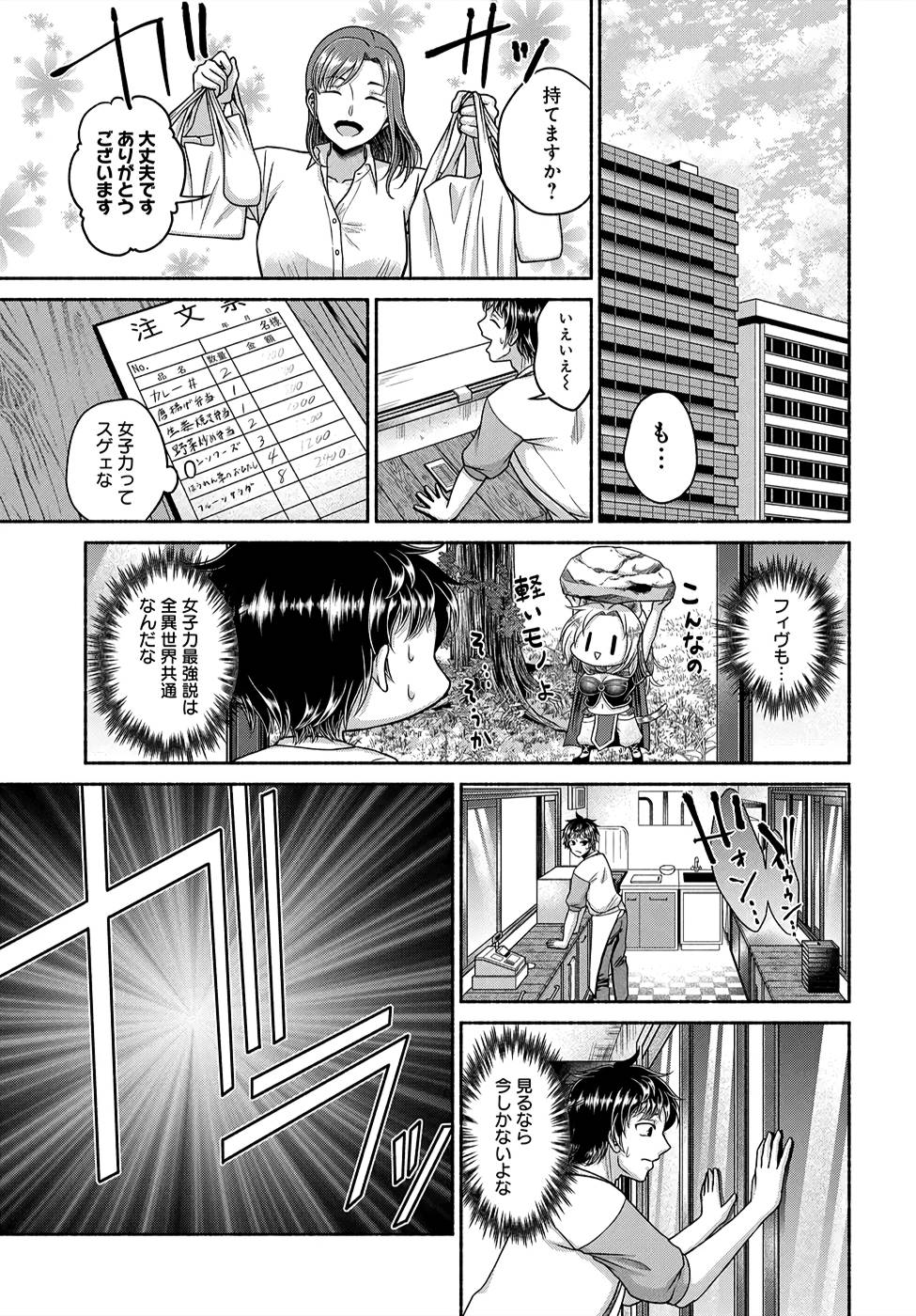 Read KITCHEN CAR DELI-JOY Chapter 6 [High Quality / Full] - Page 15 - nicomanga.net