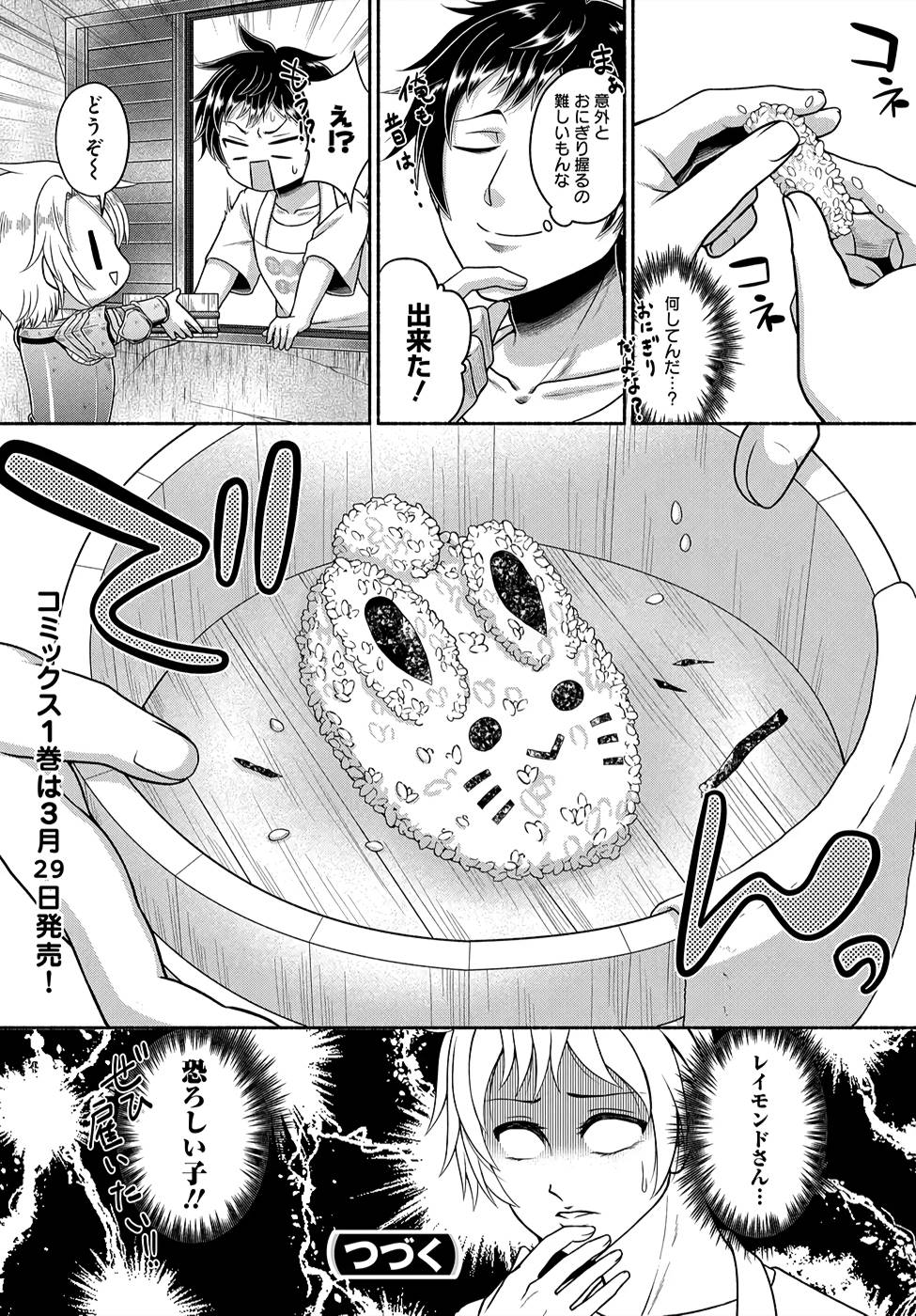 Read KITCHEN CAR DELI-JOY Chapter 6 [High Quality / Full] - Page 19 - nicomanga.net