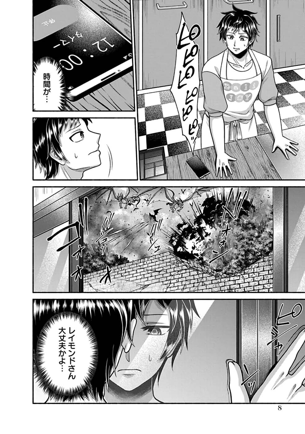 Read KITCHEN CAR DELI-JOY Chapter 7 [High Quality / Full] - Page 4 - nicomanga.net