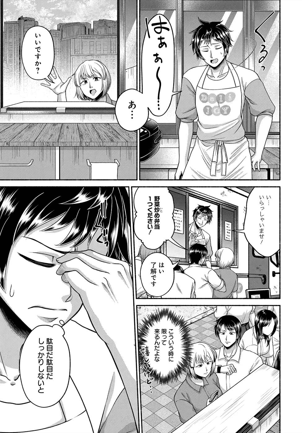 Read KITCHEN CAR DELI-JOY Chapter 7 [High Quality / Full] - Page 5 - nicomanga.net