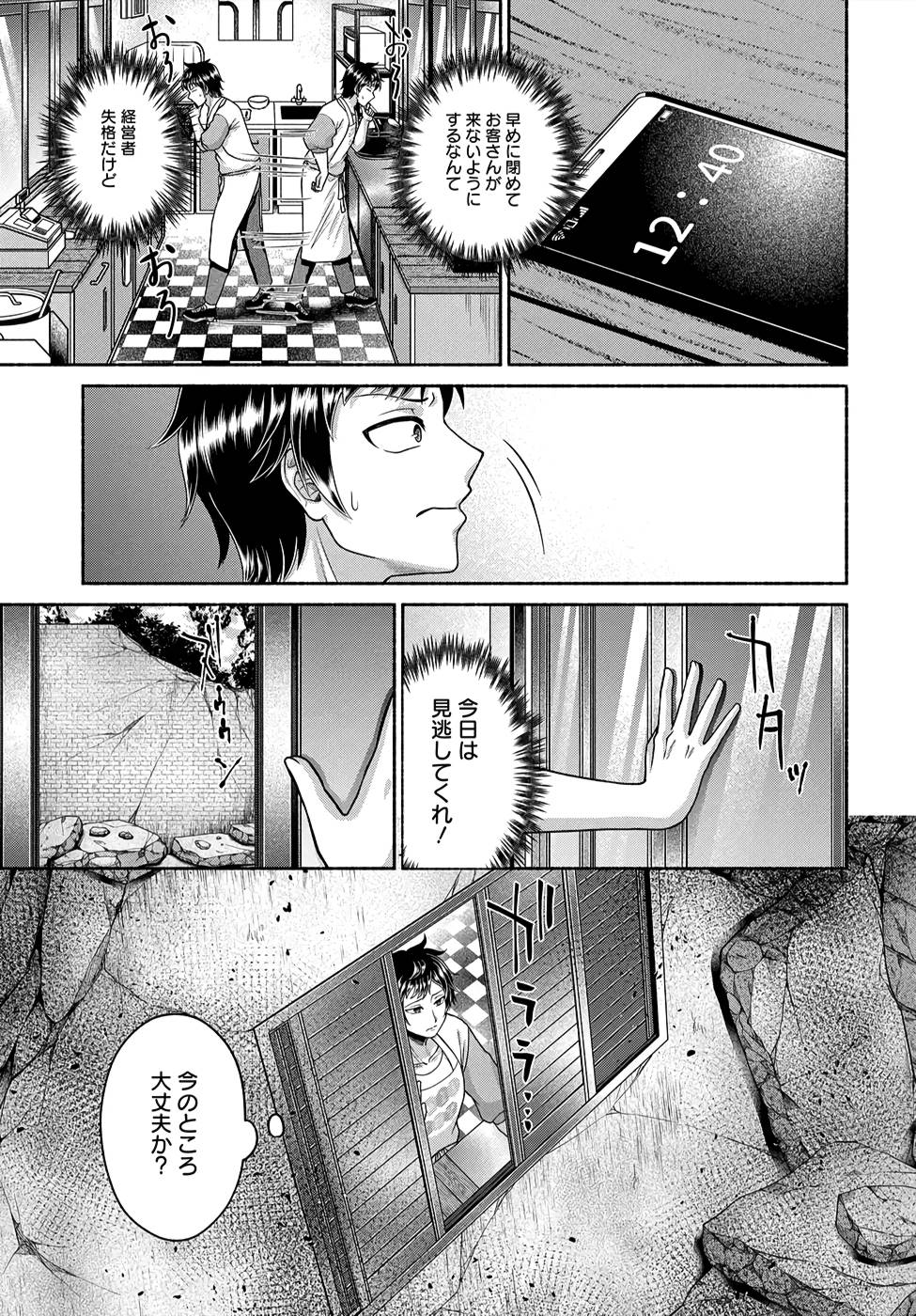 Read KITCHEN CAR DELI-JOY Chapter 7 [High Quality / Full] - Page 7 - nicomanga.net