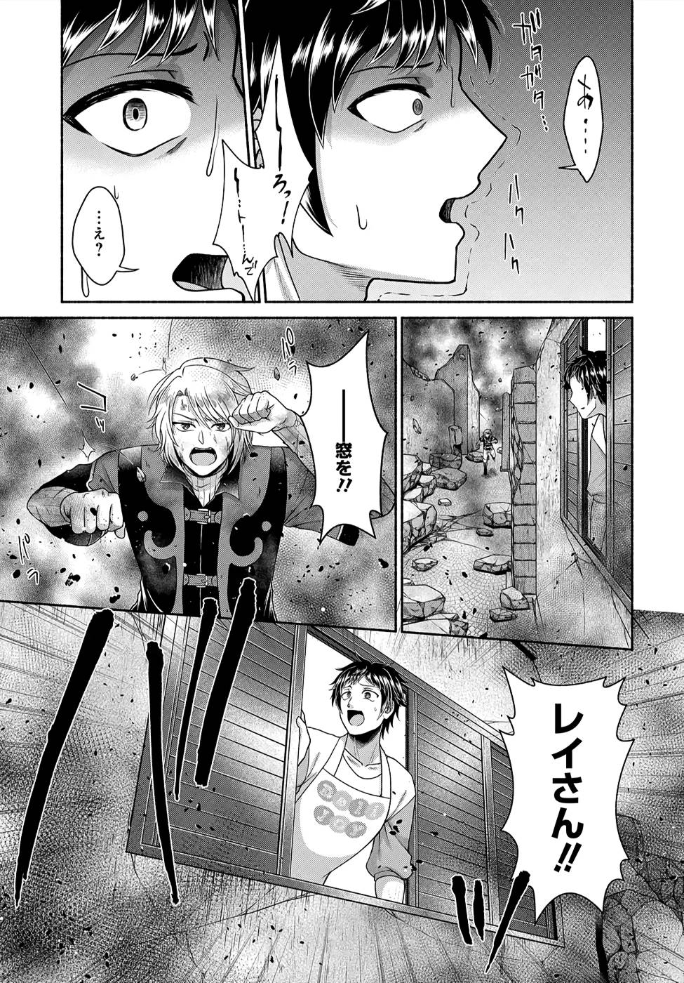 Read KITCHEN CAR DELI-JOY Chapter 7 [High Quality / Full] - Page 9 - nicomanga.net
