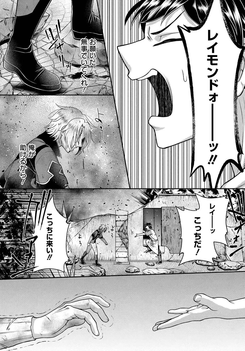 Read KITCHEN CAR DELI-JOY Chapter 7 [High Quality / Full] - Page 13 - nicomanga.net