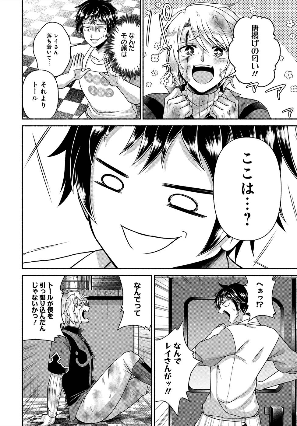Read KITCHEN CAR DELI-JOY Chapter 7 [High Quality / Full] - Page 16 - nicomanga.net