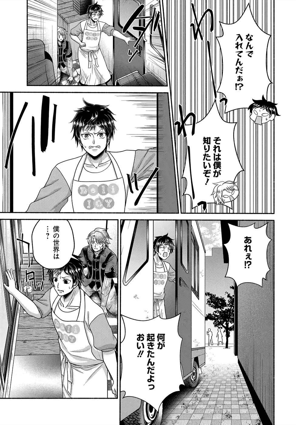 Read KITCHEN CAR DELI-JOY Chapter 7 [High Quality / Full] - Page 17 - nicomanga.net