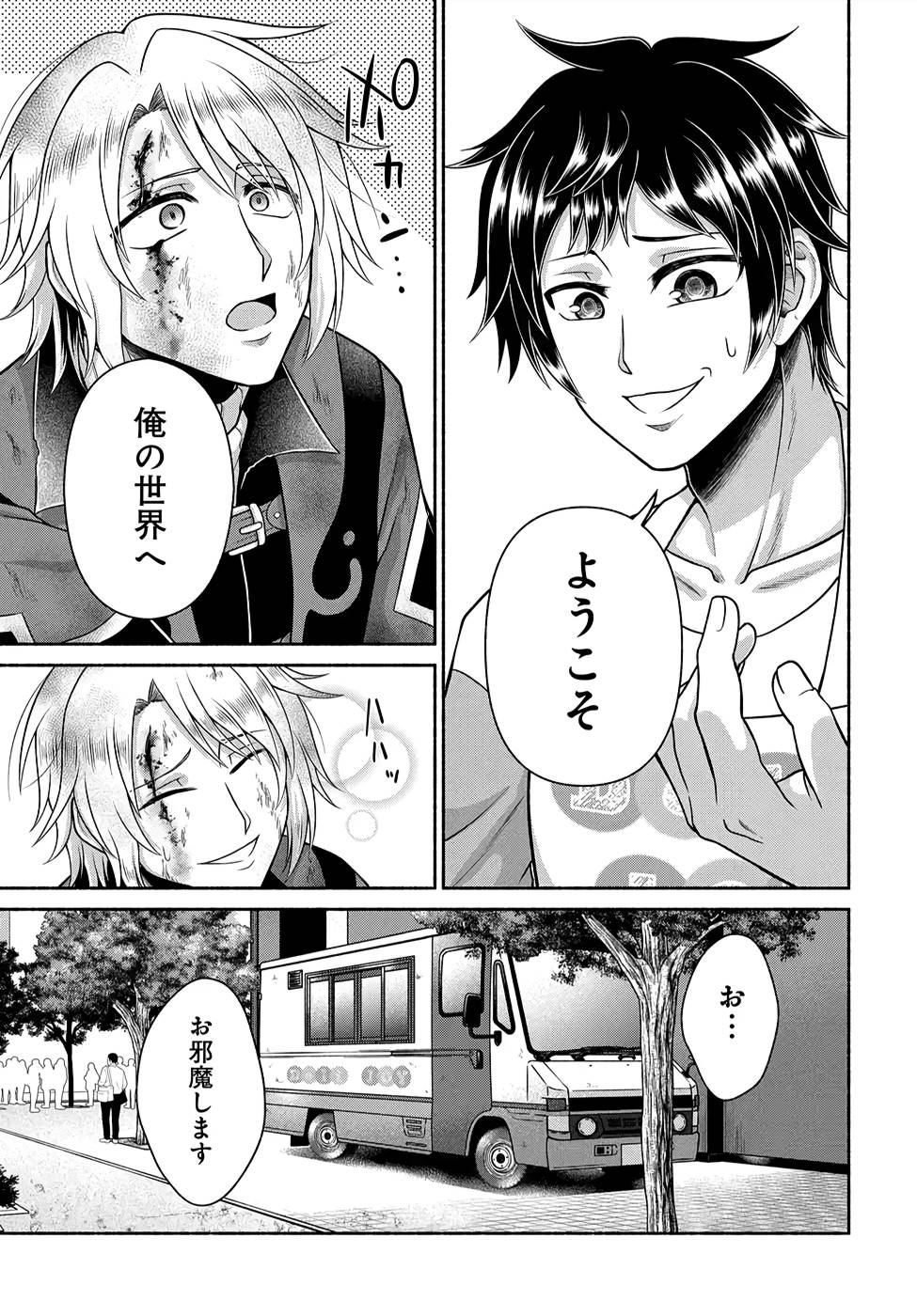 Read KITCHEN CAR DELI-JOY Chapter 7 [High Quality / Full] - Page 19 - nicomanga.net