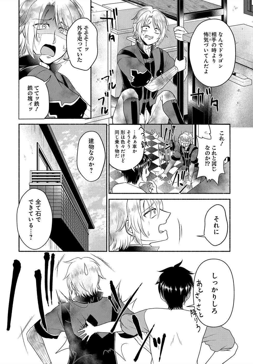 Read KITCHEN CAR DELI-JOY Chapter 8 [High Quality / Full] - Page 2 - nicomanga.net