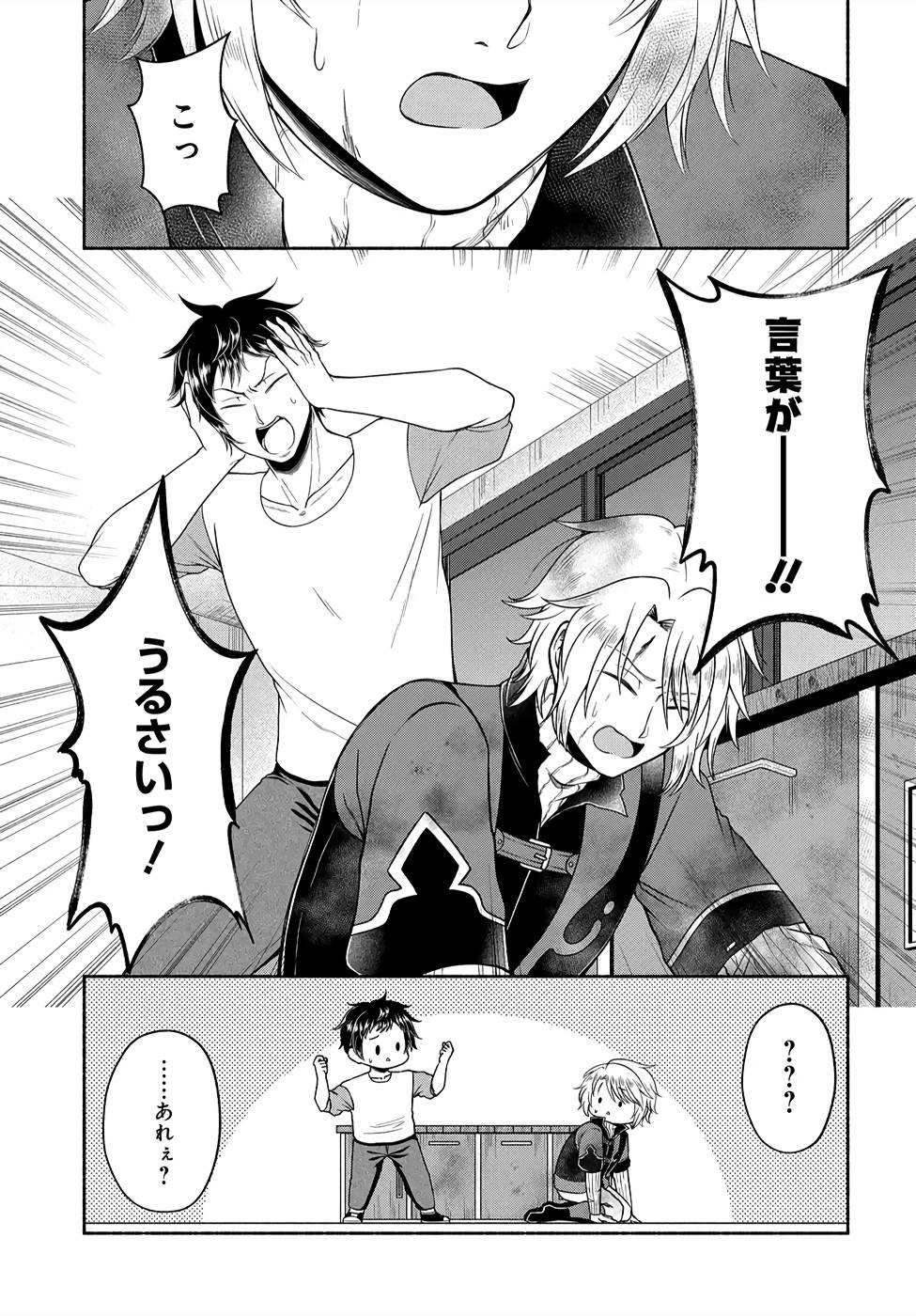 Read KITCHEN CAR DELI-JOY Chapter 8 [High Quality / Full] - Page 5 - nicomanga.net