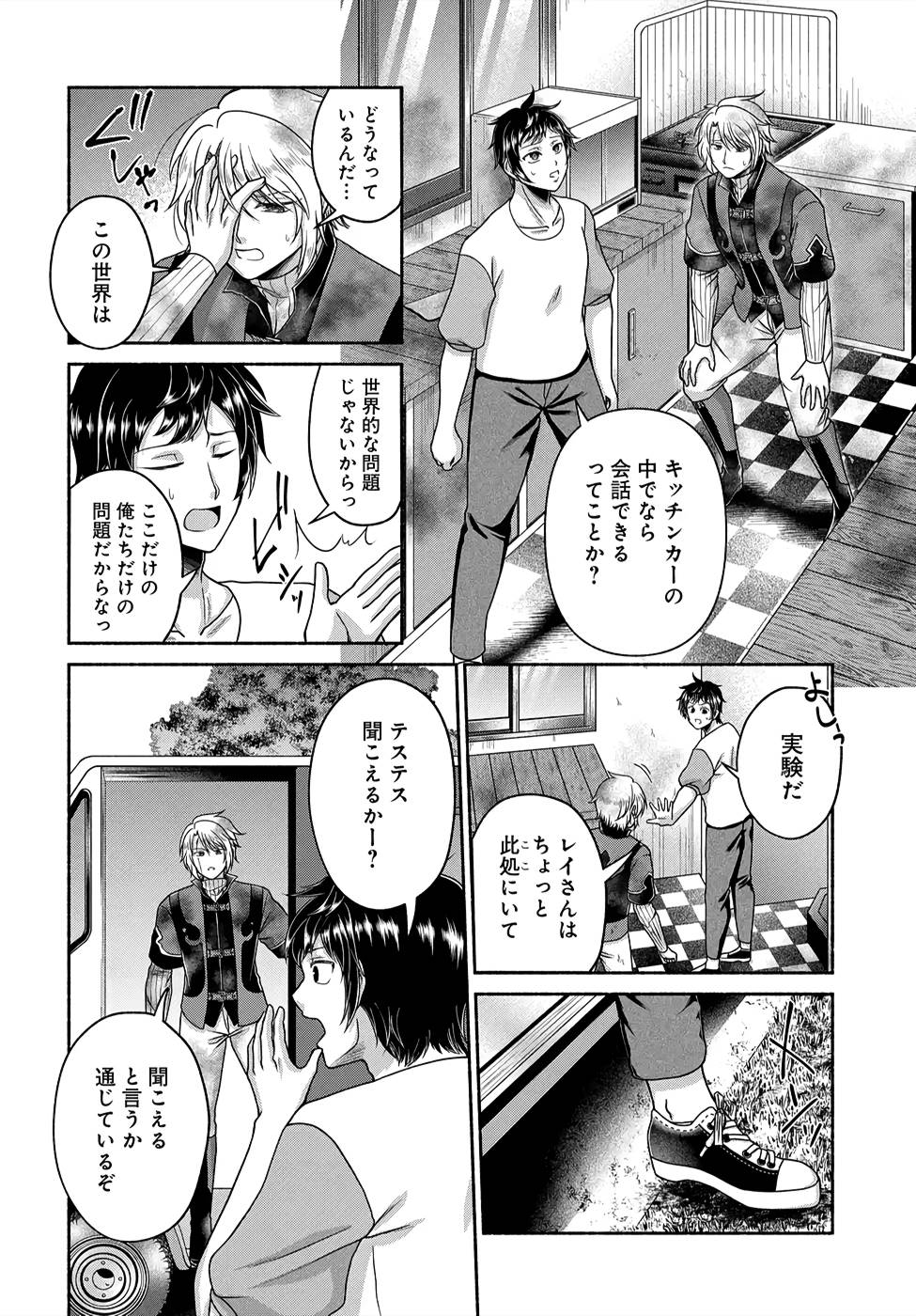 Read KITCHEN CAR DELI-JOY Chapter 8 [High Quality / Full] - Page 6 - nicomanga.net