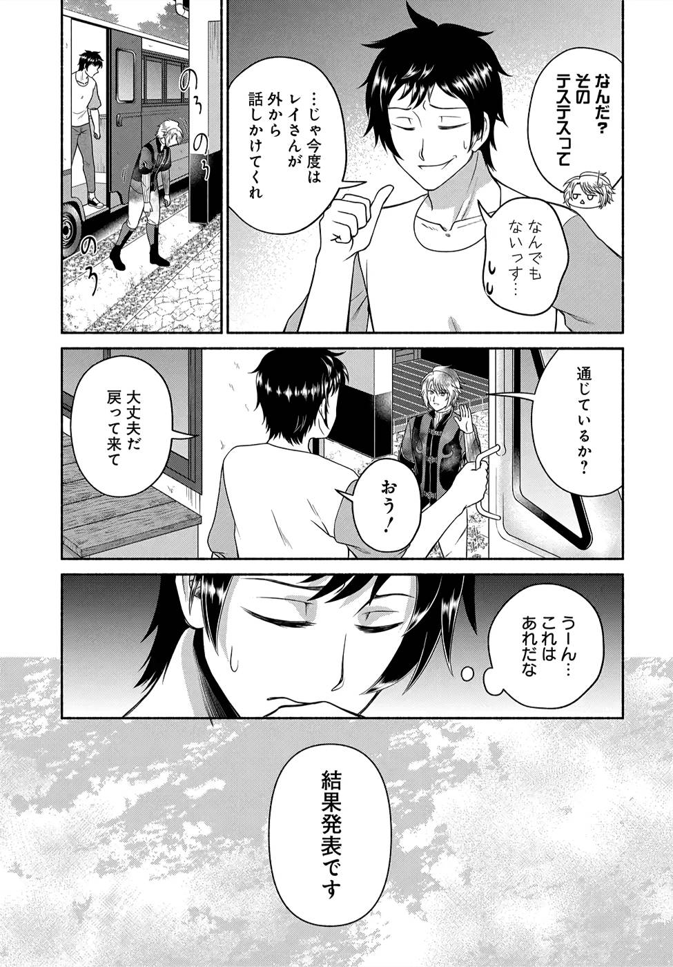 Read KITCHEN CAR DELI-JOY Chapter 8 [High Quality / Full] - Page 7 - nicomanga.net