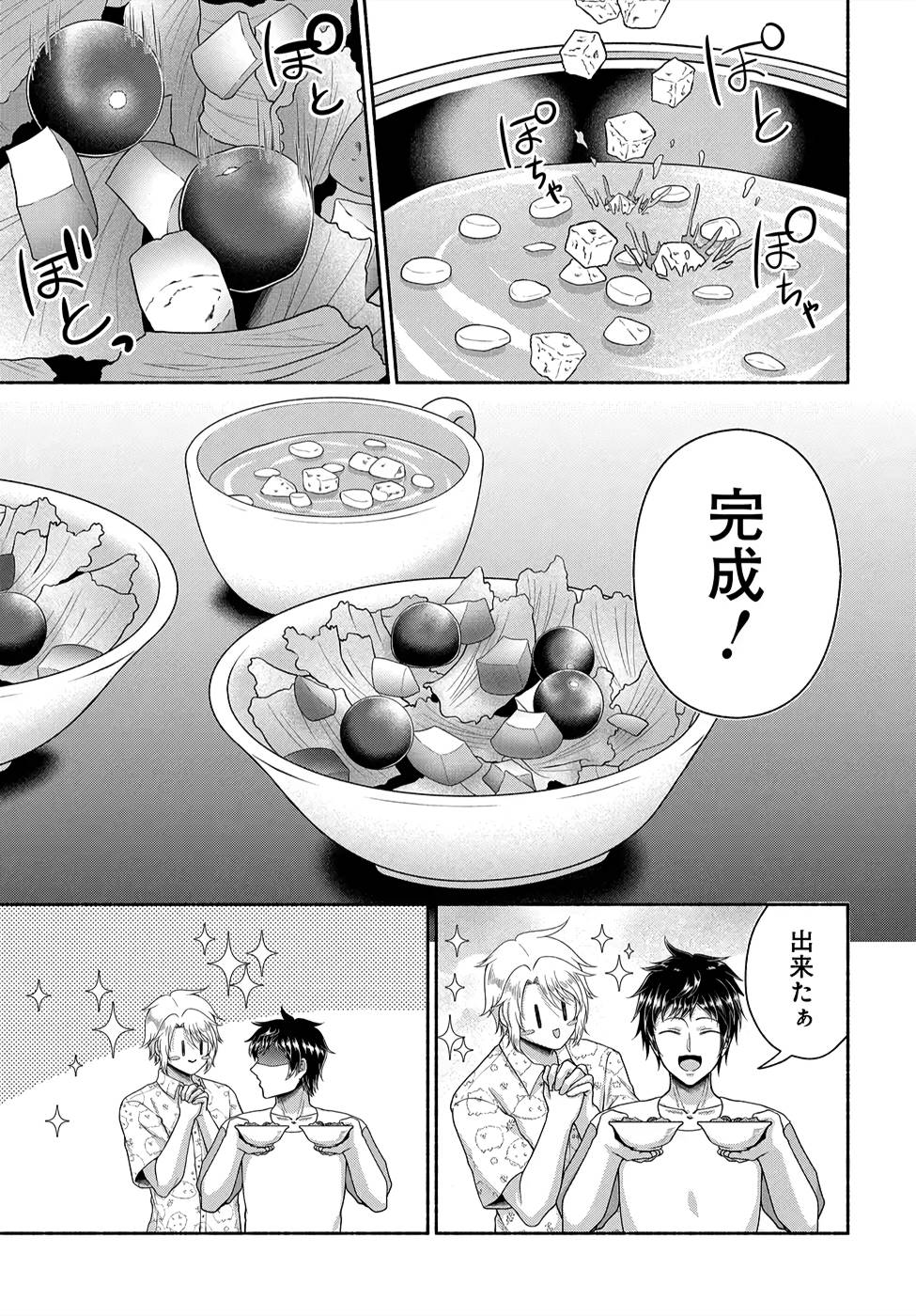 Read KITCHEN CAR DELI-JOY Chapter 8 [High Quality / Full] - Page 13 - nicomanga.net