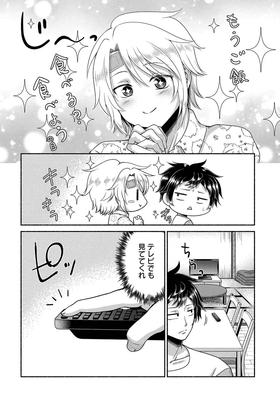 Read KITCHEN CAR DELI-JOY Chapter 8 [High Quality / Full] - Page 14 - nicomanga.net