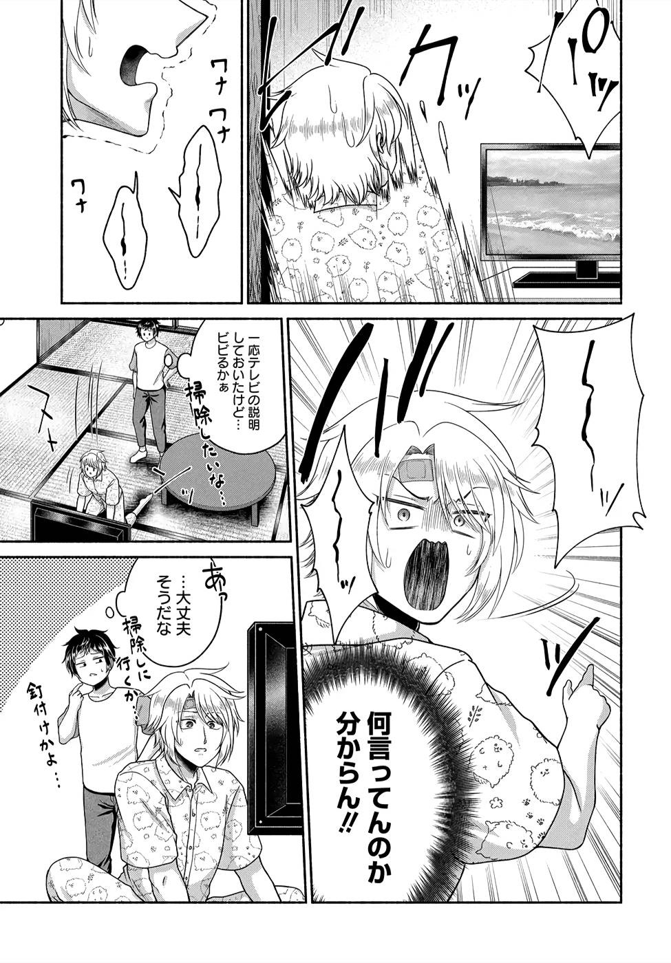 Read KITCHEN CAR DELI-JOY Chapter 8 [High Quality / Full] - Page 15 - nicomanga.net