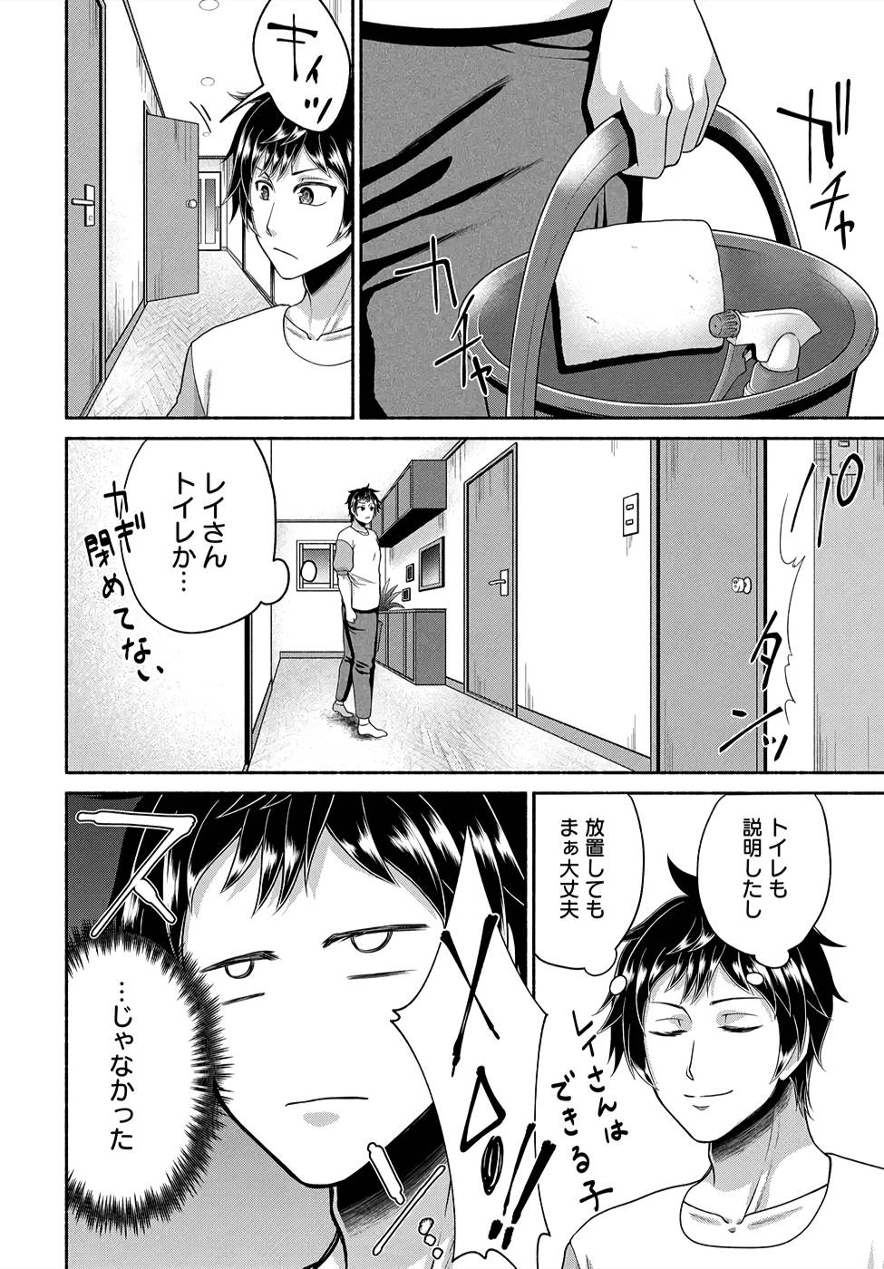 Read KITCHEN CAR DELI-JOY Chapter 8 [High Quality / Full] - Page 16 - nicomanga.net