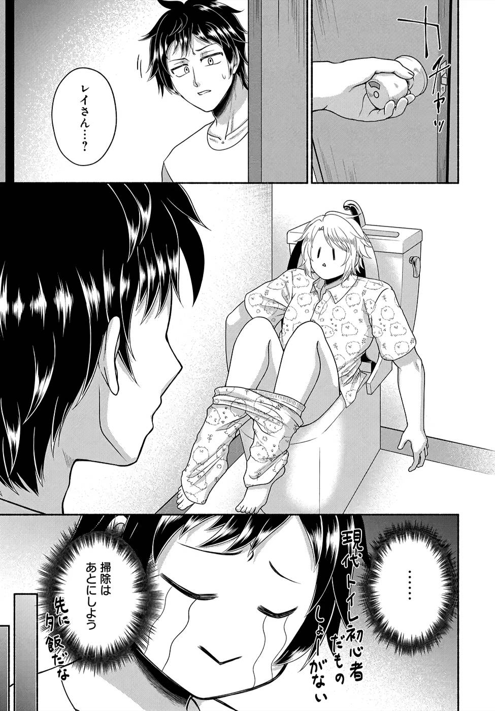 Read KITCHEN CAR DELI-JOY Chapter 8 [High Quality / Full] - Page 17 - nicomanga.net
