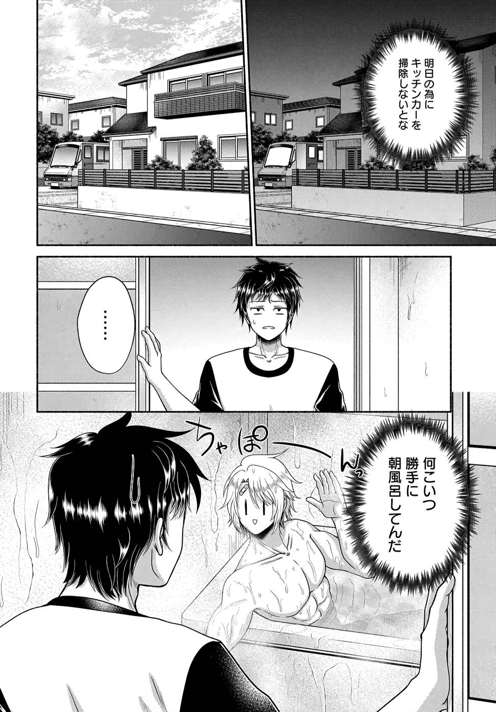 Read KITCHEN CAR DELI-JOY Chapter 8 [High Quality / Full] - Page 20 - nicomanga.net