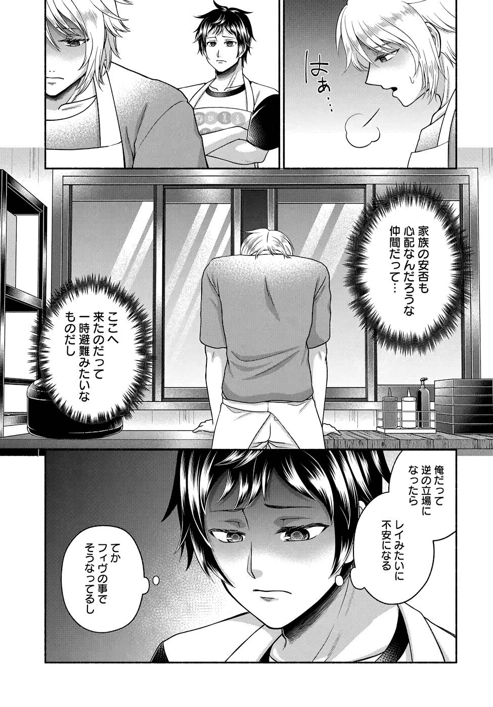Read KITCHEN CAR DELI-JOY Chapter 9 [High Quality / Full] - Page 3 - nicomanga.net
