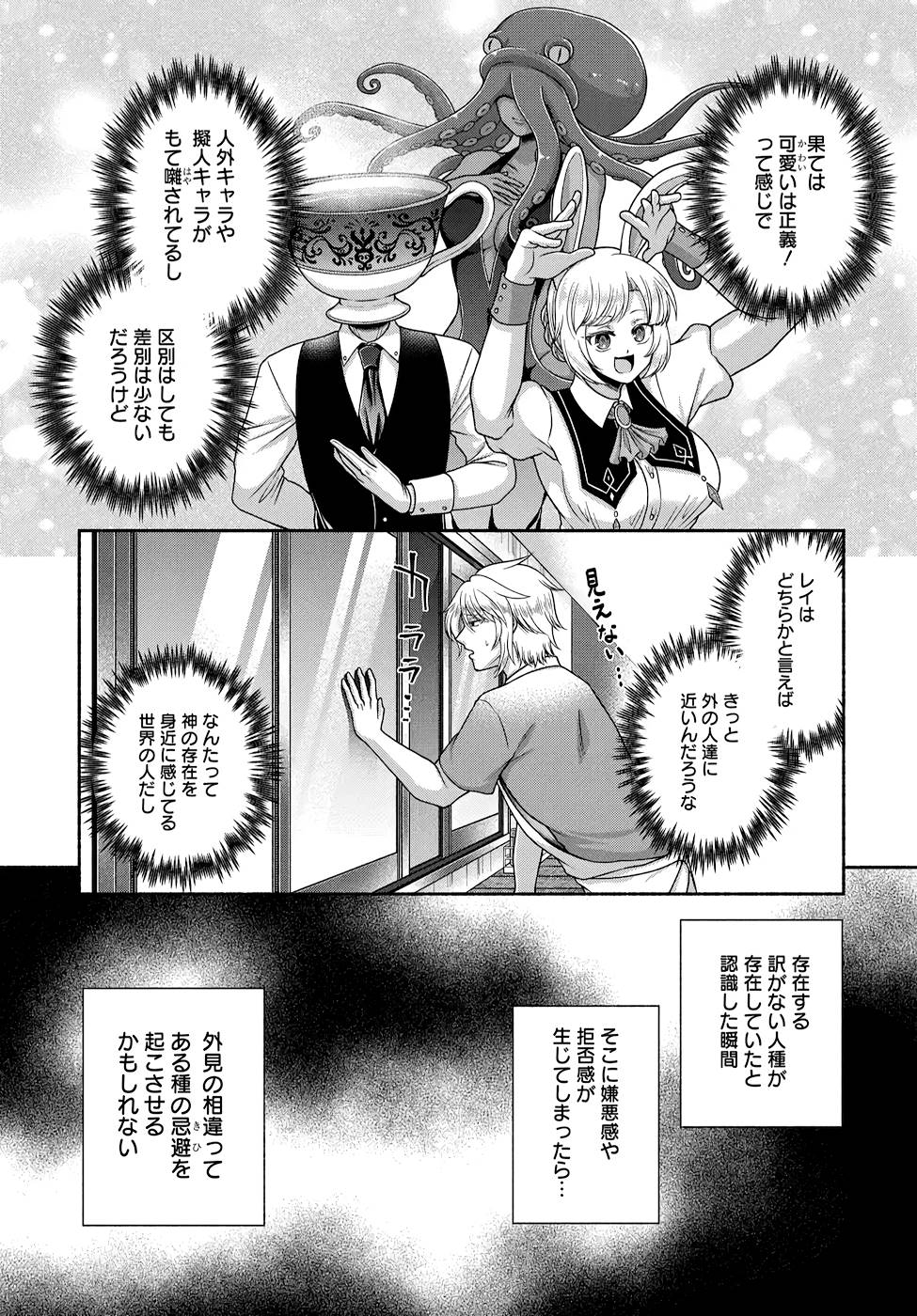 Read KITCHEN CAR DELI-JOY Chapter 9 [High Quality / Full] - Page 5 - nicomanga.net