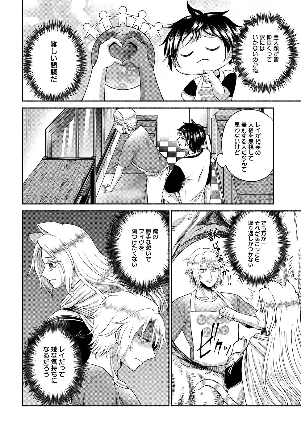 Read KITCHEN CAR DELI-JOY Chapter 9 [High Quality / Full] - Page 6 - nicomanga.net