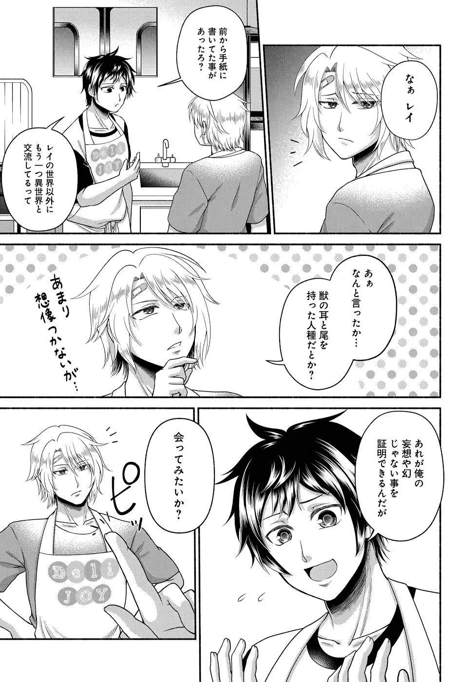 Read KITCHEN CAR DELI-JOY Chapter 9 [High Quality / Full] - Page 7 - nicomanga.net