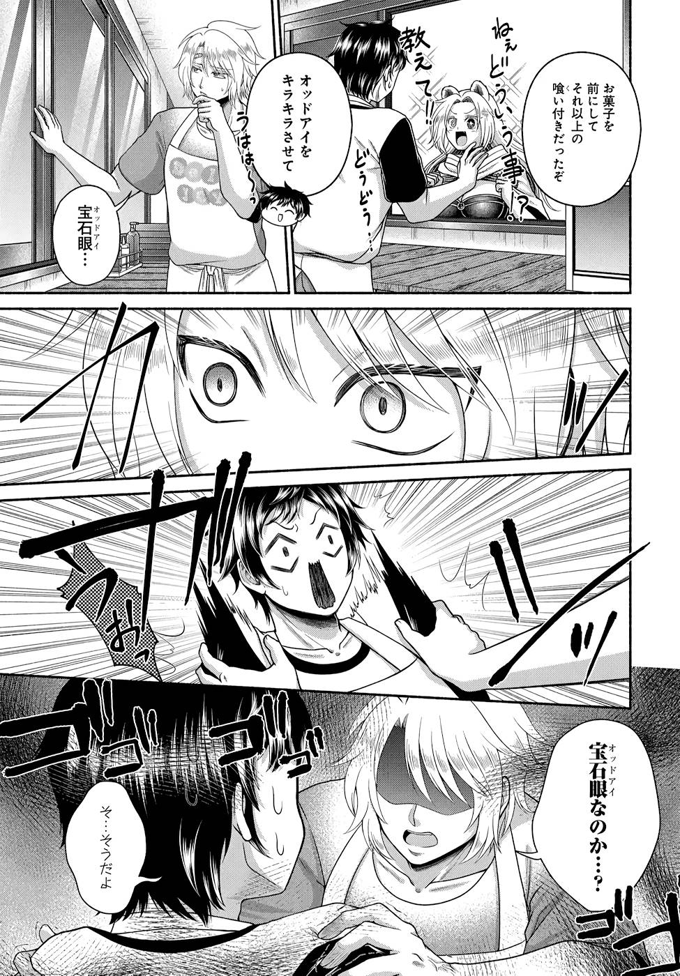 Read KITCHEN CAR DELI-JOY Chapter 9 [High Quality / Full] - Page 9 - nicomanga.net