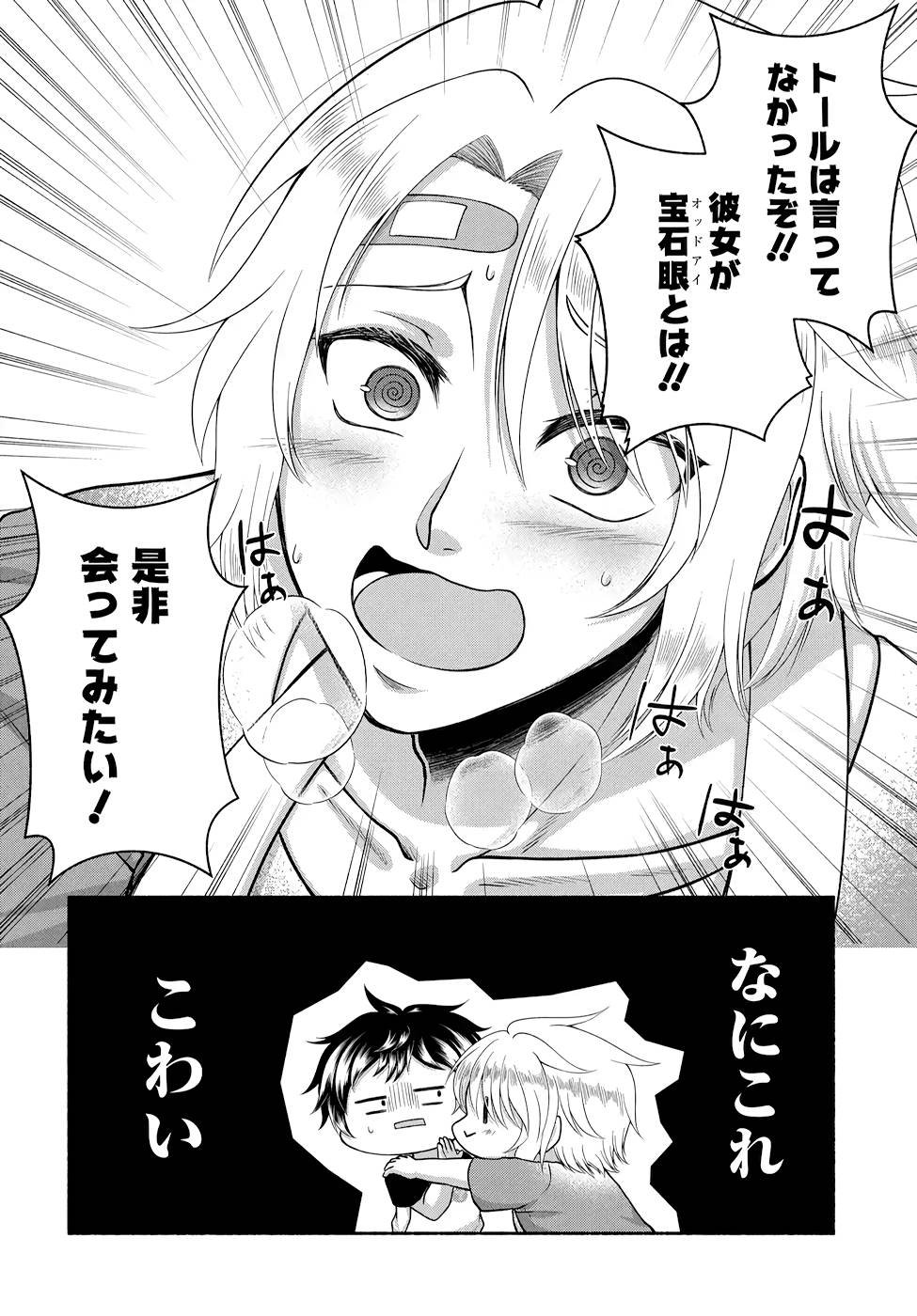 Read KITCHEN CAR DELI-JOY Chapter 9 [High Quality / Full] - Page 10 - nicomanga.net