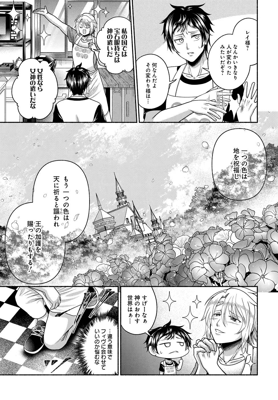 Read KITCHEN CAR DELI-JOY Chapter 9 [High Quality / Full] - Page 11 - nicomanga.net