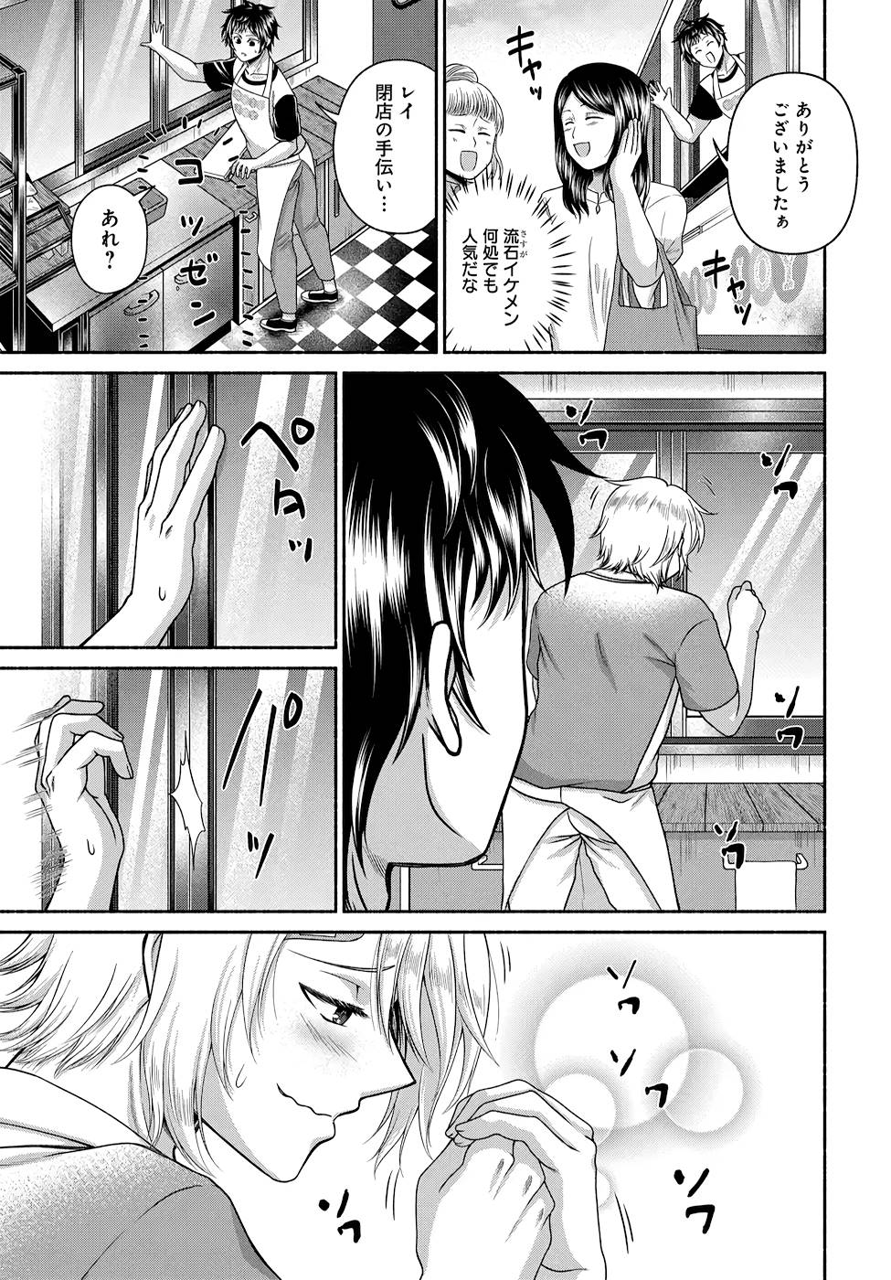 Read KITCHEN CAR DELI-JOY Chapter 9 [High Quality / Full] - Page 13 - nicomanga.net
