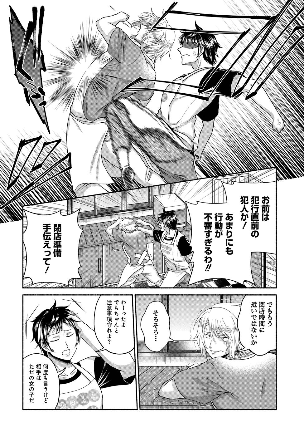 Read KITCHEN CAR DELI-JOY Chapter 9 [High Quality / Full] - Page 14 - nicomanga.net