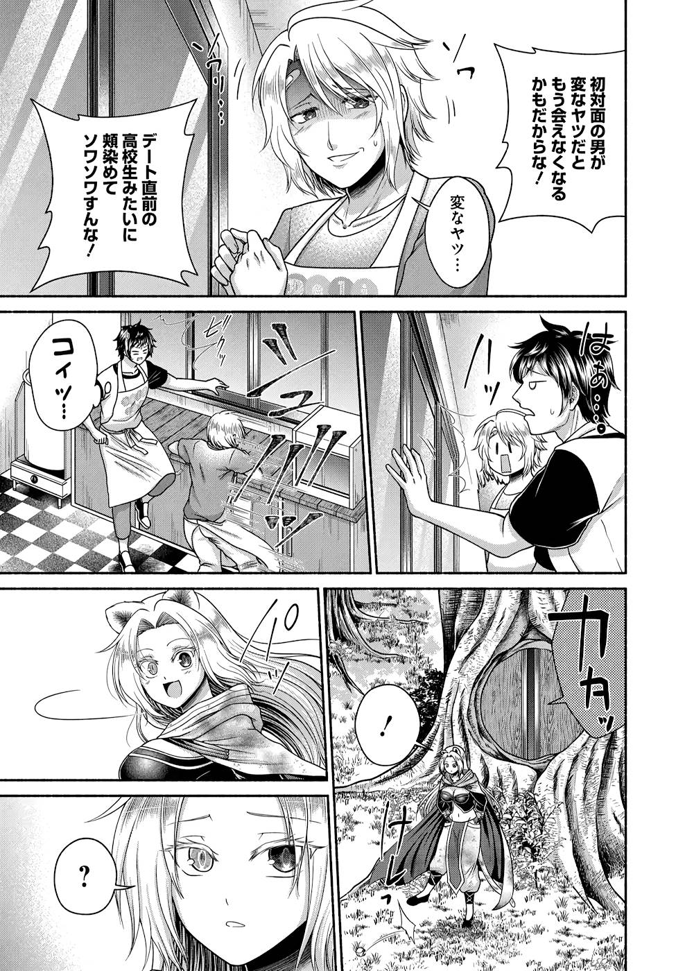 Read KITCHEN CAR DELI-JOY Chapter 9 [High Quality / Full] - Page 15 - nicomanga.net