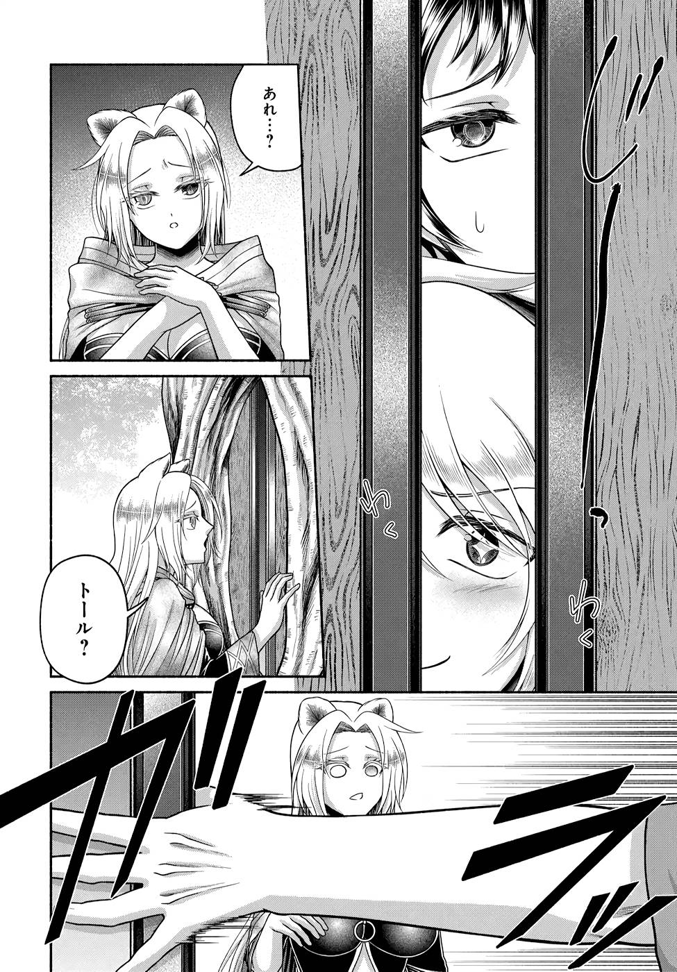 Read KITCHEN CAR DELI-JOY Chapter 9 [High Quality / Full] - Page 16 - nicomanga.net