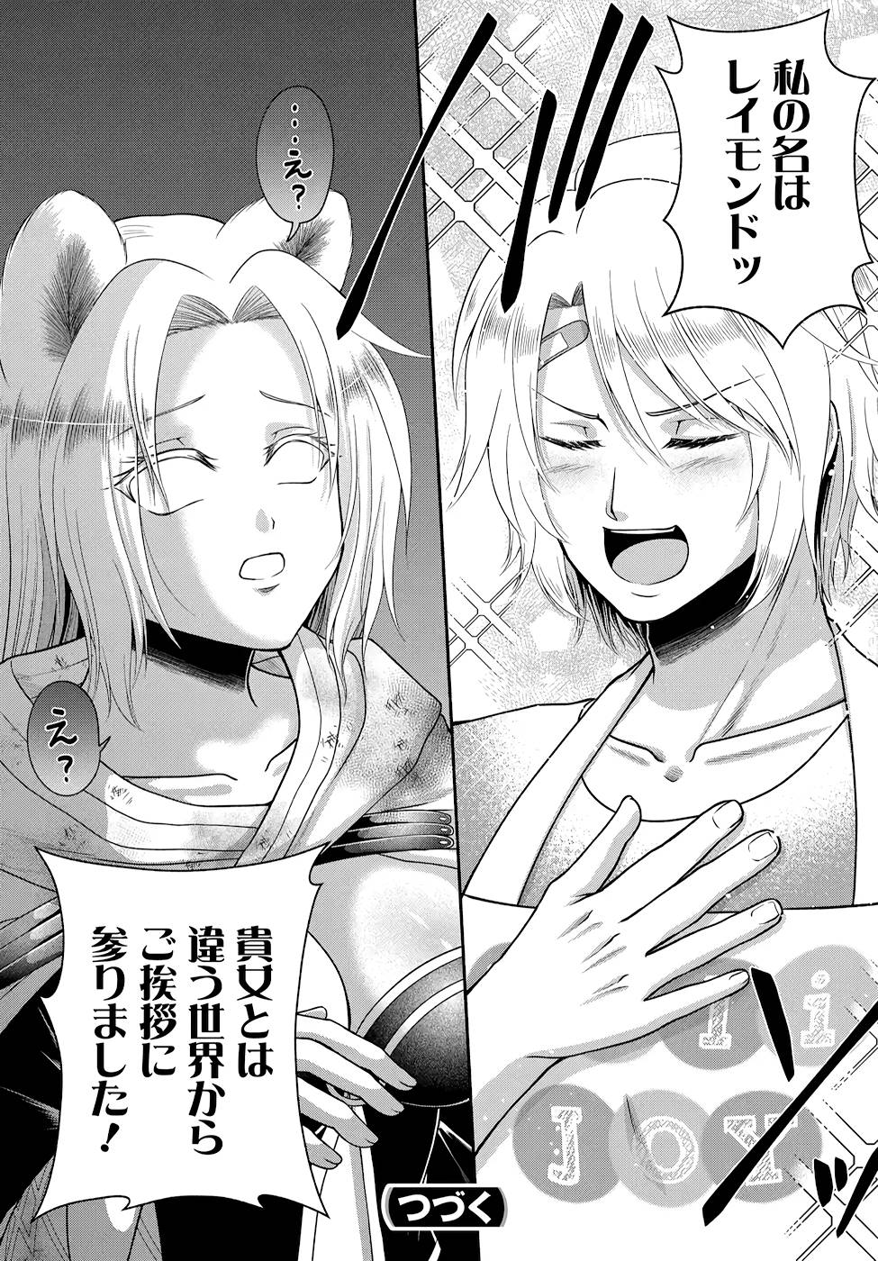 Read KITCHEN CAR DELI-JOY Chapter 9 [High Quality / Full] - Page 17 - nicomanga.net