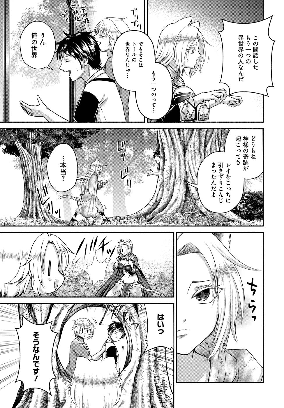 Read KITCHEN CAR DELI-JOY Chapter 10 [High Quality / Full] - Page 3 - nicomanga.net