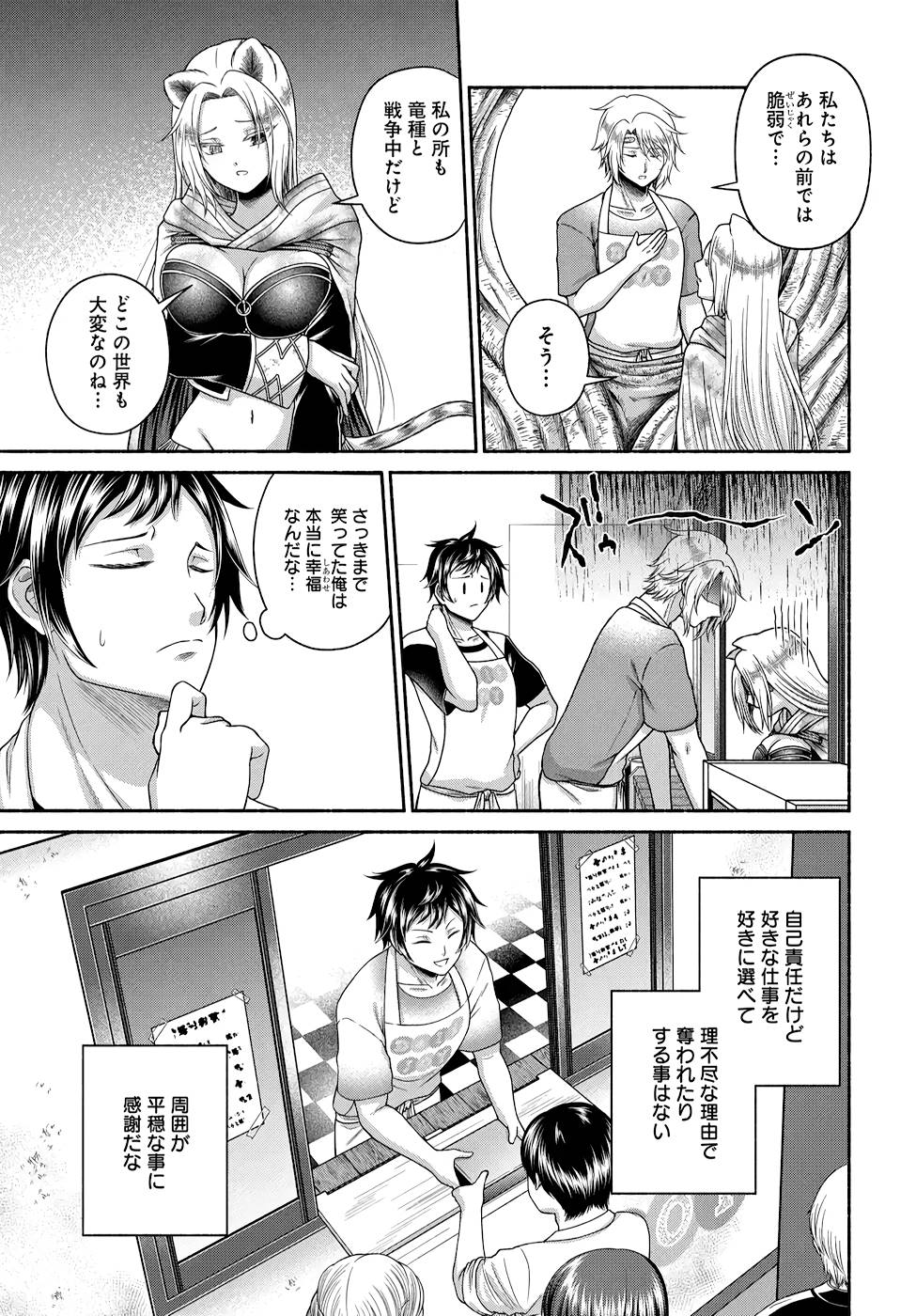 Read KITCHEN CAR DELI-JOY Chapter 10 [High Quality / Full] - Page 5 - nicomanga.net