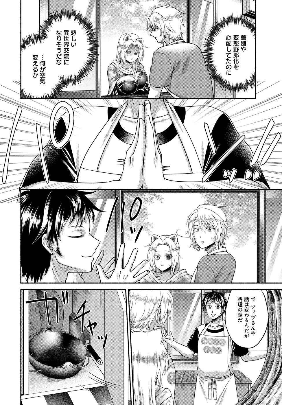 Read KITCHEN CAR DELI-JOY Chapter 10 [High Quality / Full] - Page 6 - nicomanga.net