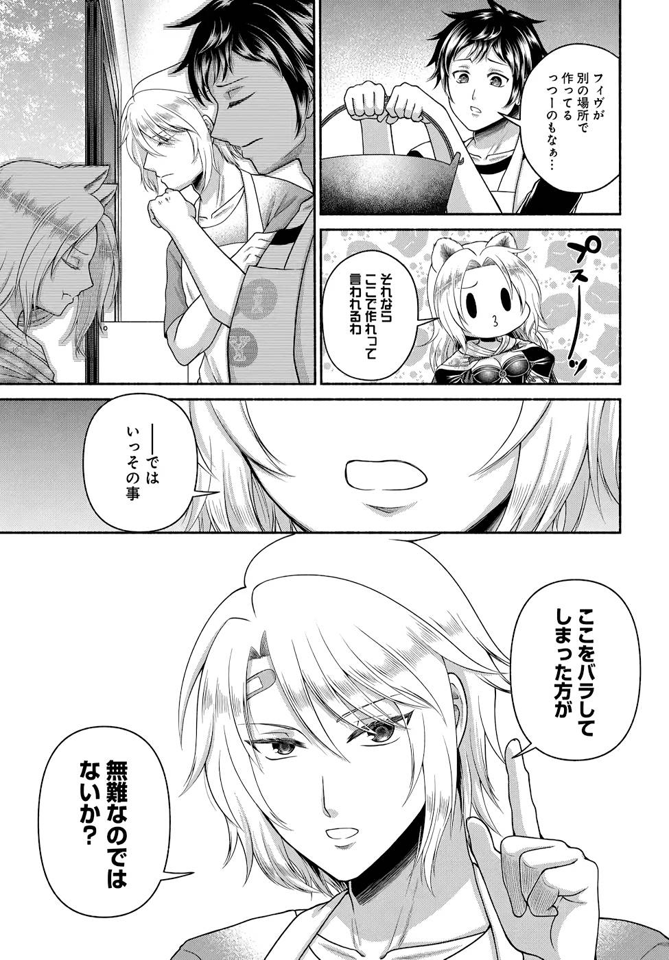 Read KITCHEN CAR DELI-JOY Chapter 10 [High Quality / Full] - Page 9 - nicomanga.net
