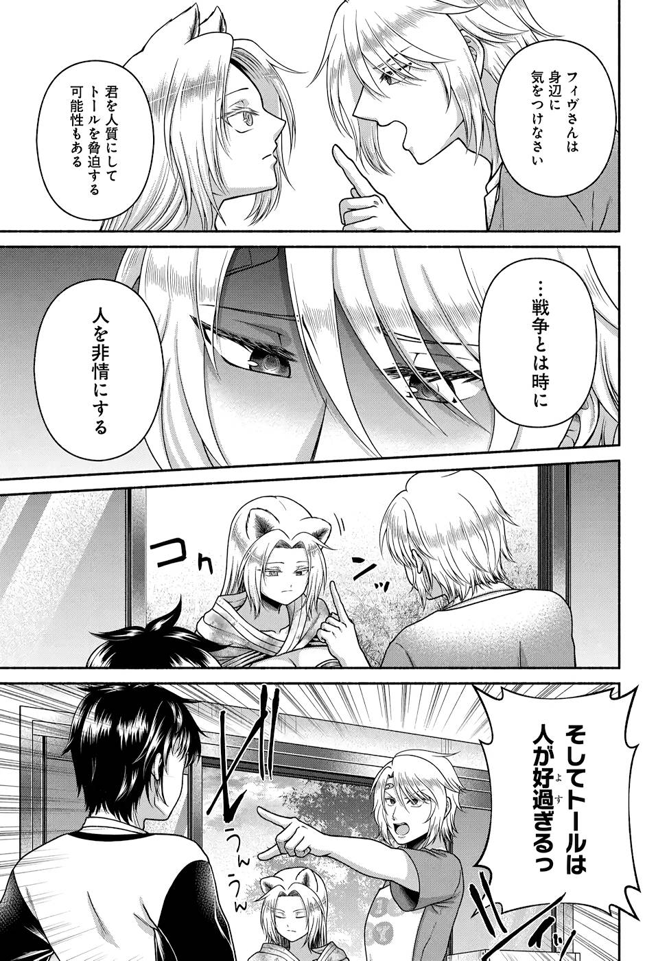Read KITCHEN CAR DELI-JOY Chapter 10 [High Quality / Full] - Page 11 - nicomanga.net