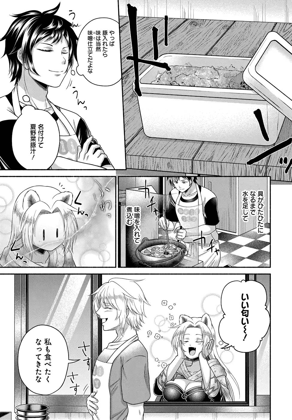 Read KITCHEN CAR DELI-JOY Chapter 10 [High Quality / Full] - Page 15 - nicomanga.net