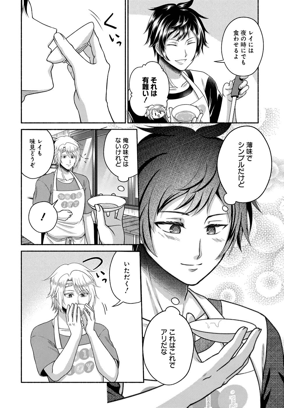 Read KITCHEN CAR DELI-JOY Chapter 10 [High Quality / Full] - Page 16 - nicomanga.net